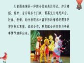 人教版（2025）三年级上册美术第四单元第一课《我们的舞台》课件+教案