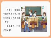岭南版（2025秋）二年级上册美术第二单元第八课《今天我值日》课件+教案