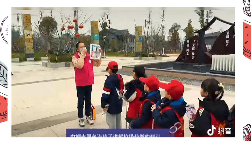 岭南版（2025秋）二年级上册美术第二单元第10课《小小志愿者》课件第2页