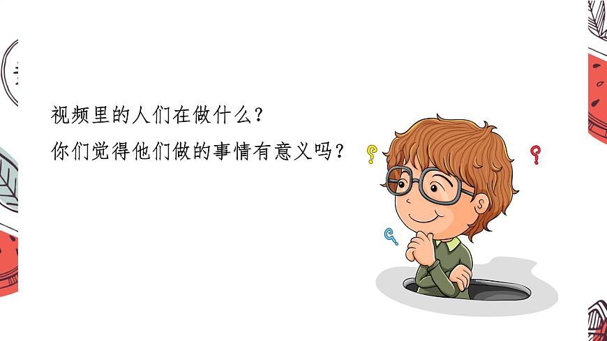 岭南版（2025秋）二年级上册美术第二单元第10课《小小志愿者》课件第3页