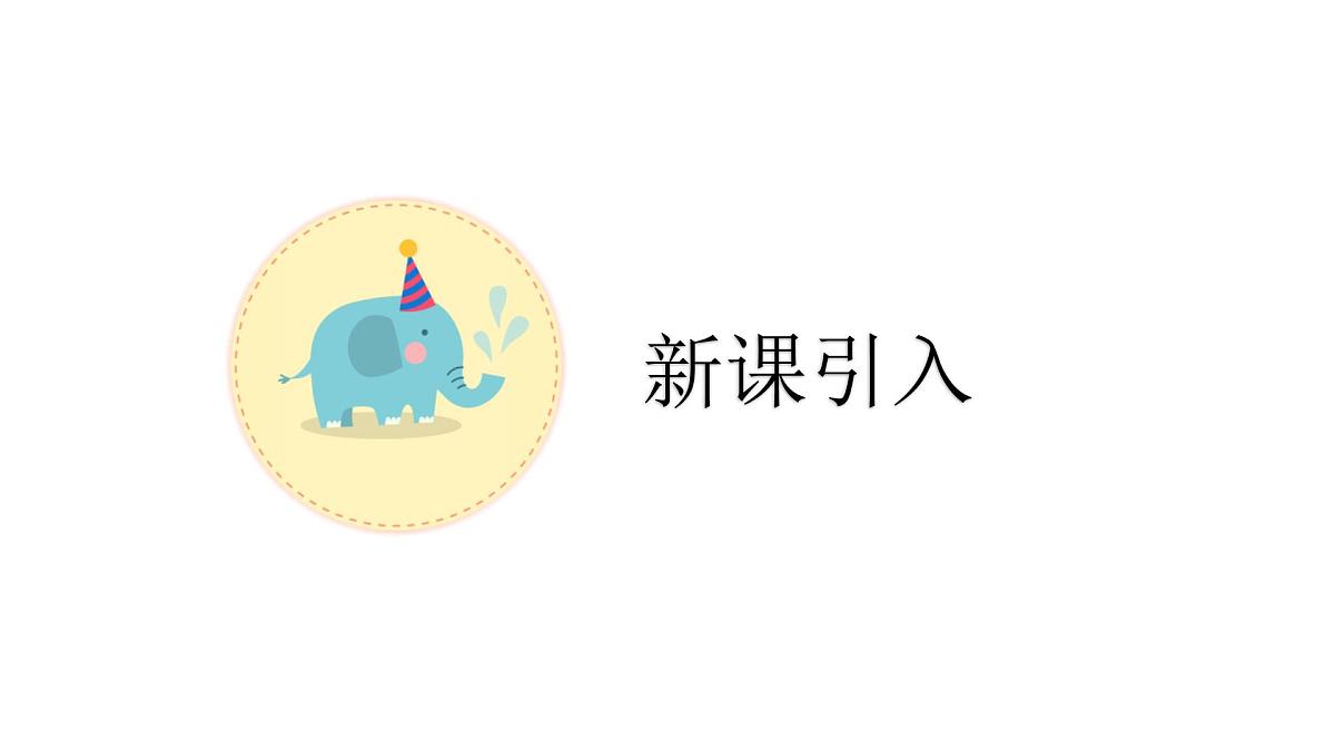 岭南版（2025秋）二年级上册美术第四单元第16课《同饮一江之水》课件第2页