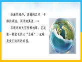 岭南版（2025秋）二年级上册美术第四单元第一十七课《守护蓝色家园》课件+教案