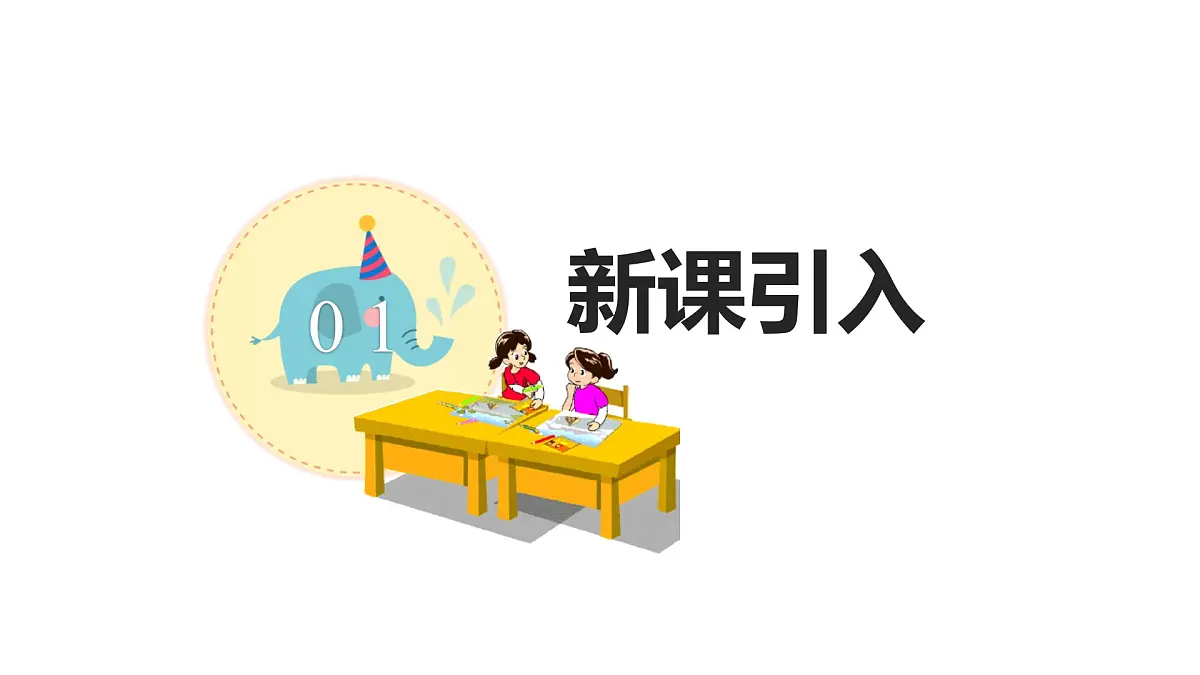 岭南版（2025秋）三年级上册美术第三单元第10课《喜庆的木版年画》课件第2页
