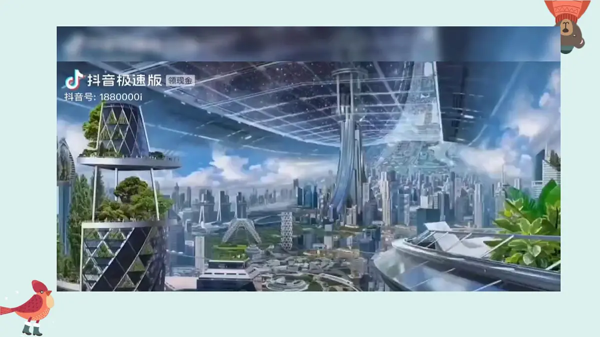 岭南版（2025秋）三年级上册美术第四单元第14课《无限未来的你》课件第2页