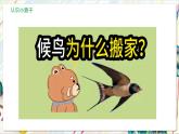 人教版美術(shù)一年級下冊 第一單元  第二課《 大地的母親 春天的使者》 課件