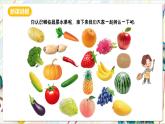 人教版美術(shù)一年級下冊 第一單元  第四課《大地的母親  自然的饋贈》 課件