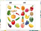 人教版美術(shù)一年級下冊 第一單元  第四課《大地的母親  自然的饋贈》 課件