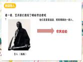 人教版美術(shù)一年級(jí)下冊(cè)第三單元 第一課《 身邊的人  致敬平凡》 課件