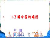 人教版美術(shù)一年級(jí)下冊(cè)第三單元第三課《  身邊的人  創(chuàng)造奇跡》 課件
