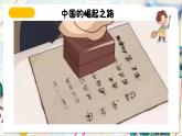 人教版美術(shù)一年級(jí)下冊(cè)第三單元第三課《  身邊的人  創(chuàng)造奇跡》 課件