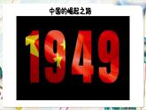 人教版美術(shù)一年級(jí)下冊(cè)第三單元第三課《  身邊的人  創(chuàng)造奇跡》 課件