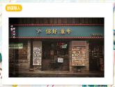 人教版美術(shù)一年級(jí)下冊(cè) 第四單元 第一課《 家的故事  走進(jìn)舊時(shí)光》課件