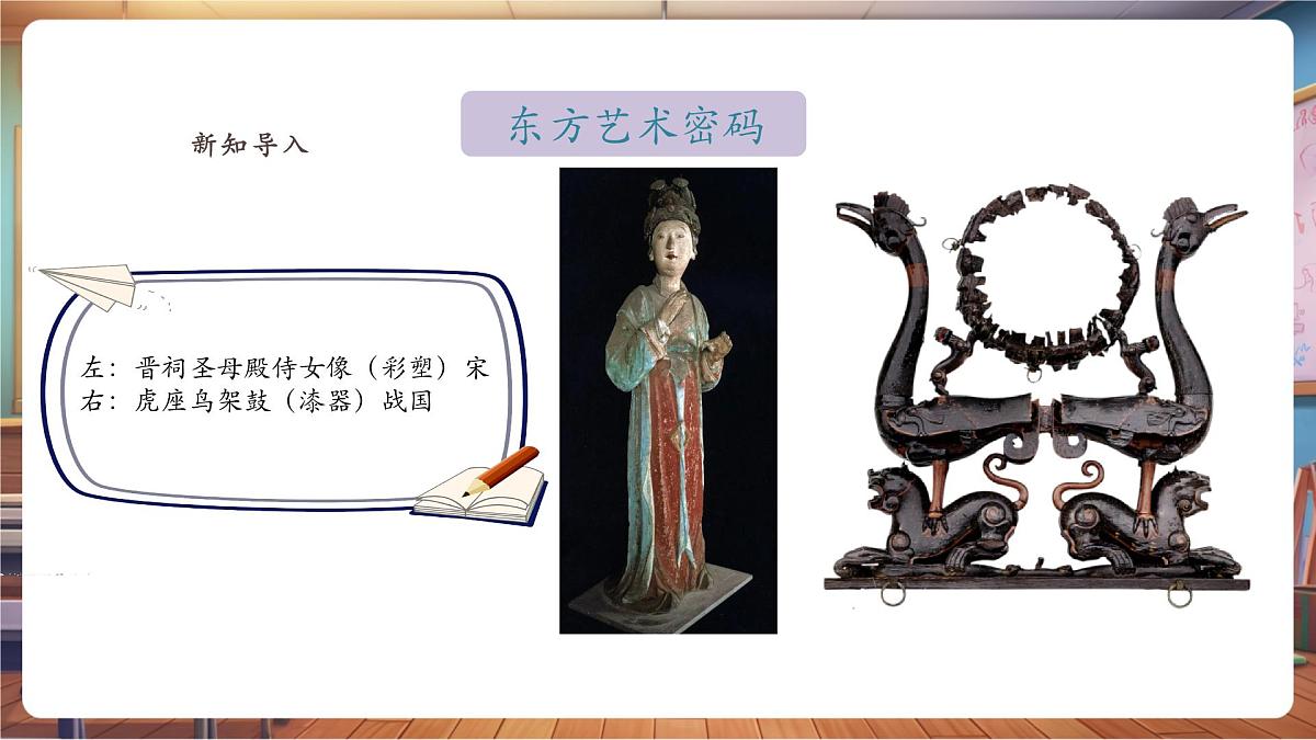 【新教材】岭南版美术三上 第二课 了解美术大家庭 精品课件（23页）第3页