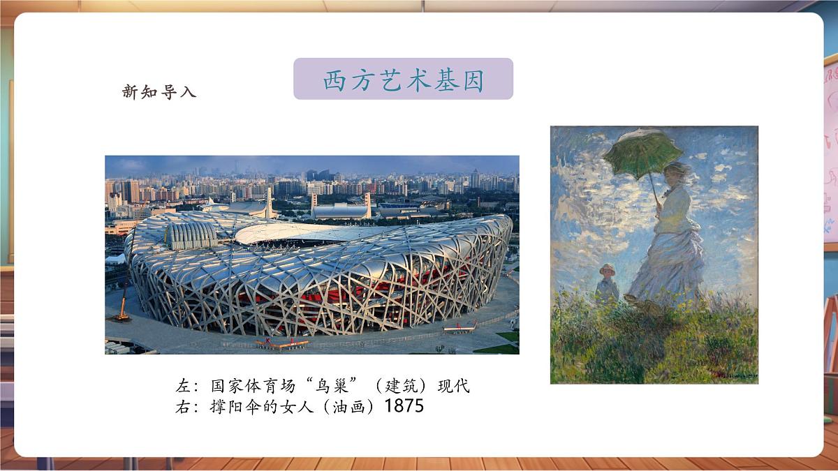 【新教材】岭南版美术三上 第二课 了解美术大家庭 精品课件（23页）第4页