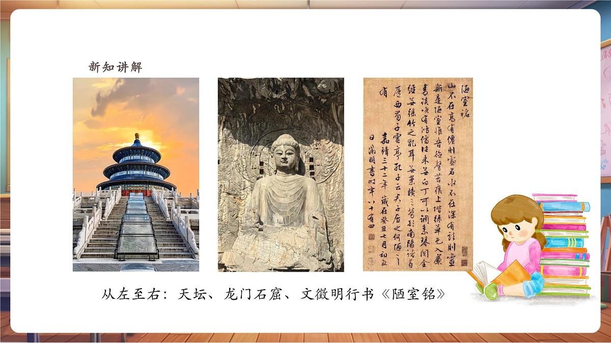 【新教材】岭南版美术三上 第二课 了解美术大家庭 精品课件（23页）第7页