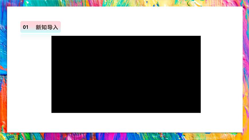 【湘美版】美术 二年级上册 第一单元 第2课《看医生》第6页