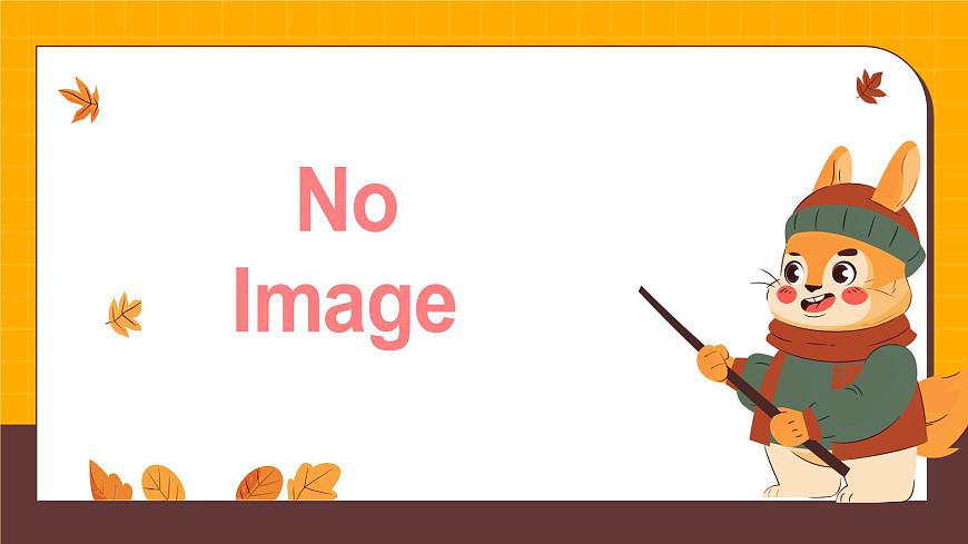 人美版一年级上册（2024秋版）美术1.2《我的新朋友》课件第6页