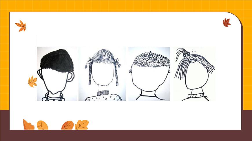 人美版一年级上册（2024秋版）美术1.2《我的新朋友》课件第7页