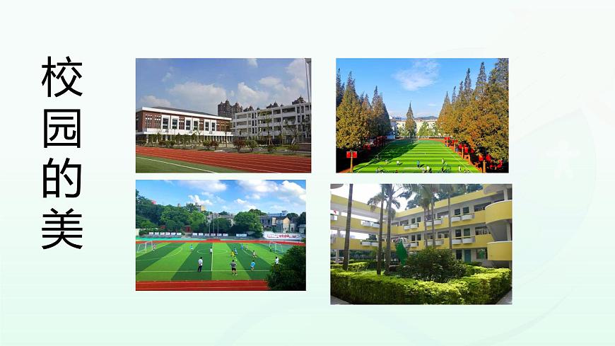 人美版一年级上册（2024秋版）美术1.3《画一画我们的学校》课件第3页