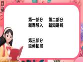 人美版一年级上册（2024秋版）美术5.1《巧剪小团花》课件+教案