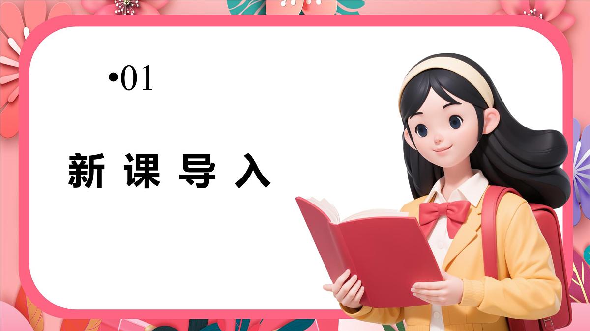 人美版一年级上册（2024秋版）美术5.1《巧剪小团花》课件第3页