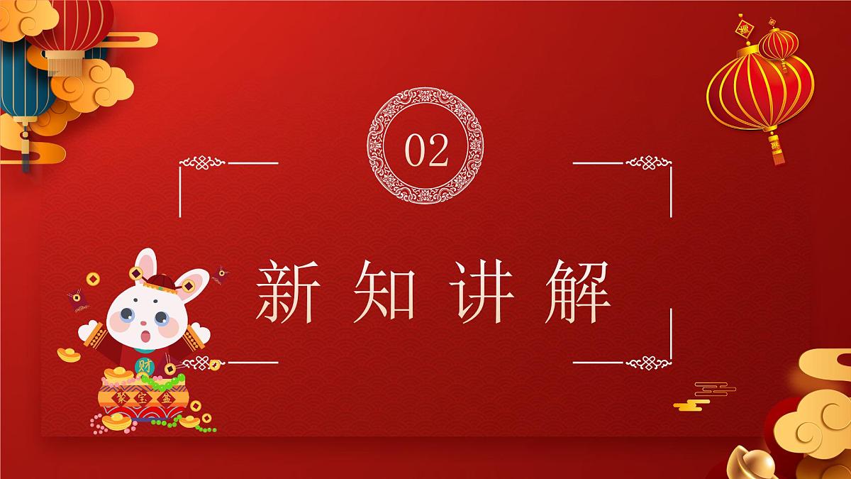 人美版一年级上册（2024秋版）美术5.2,《巧手饰新年》课件第7页
