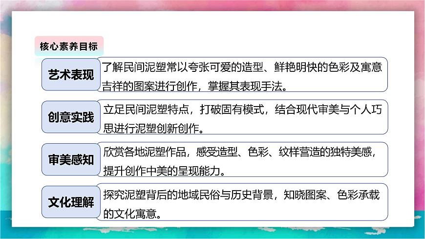 【人美版】美术 三年级上册 第一单元 第3课《泥土的馈赠》精品课件第3页