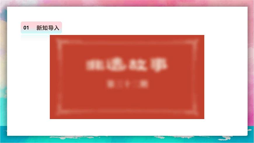 【人美版】美术 三年级上册 第一单元 第3课《泥土的馈赠》精品课件第6页