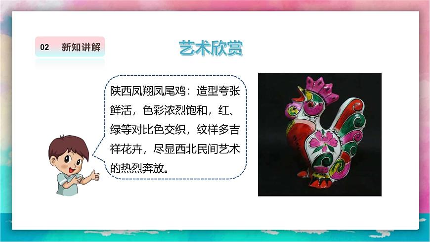 【人美版】美术 三年级上册 第一单元 第3课《泥土的馈赠》精品课件第8页