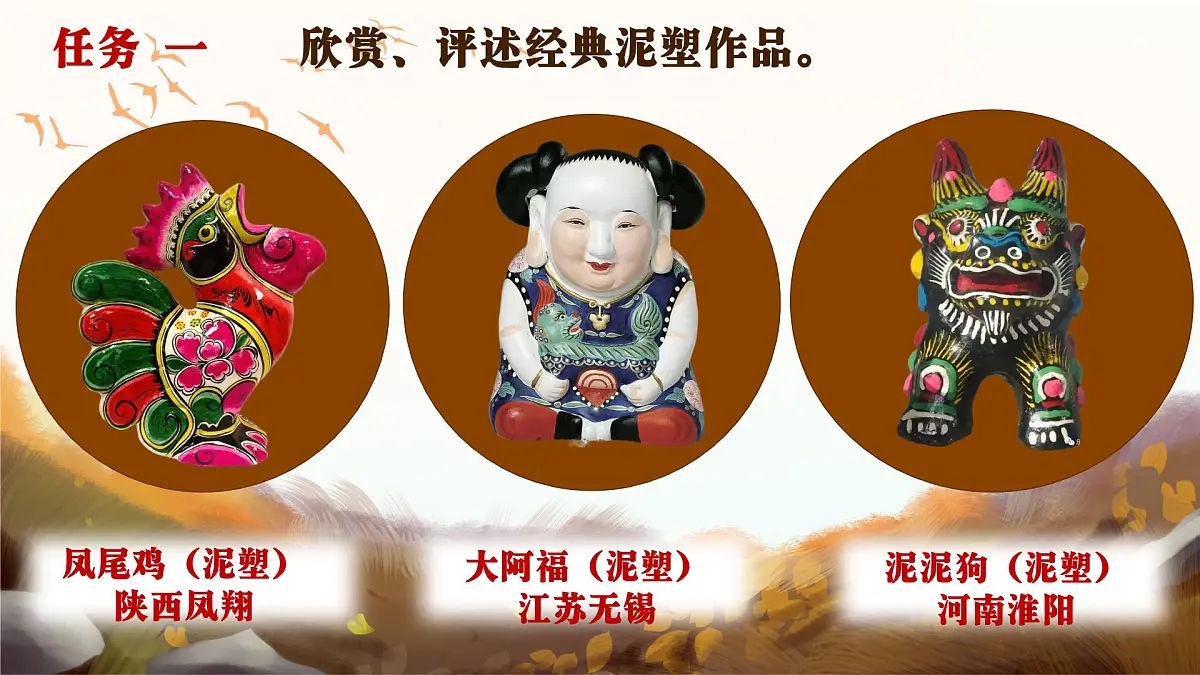 人美版小学三年级美术上册第一单元第三课《泥土的馈赠》课件第5页