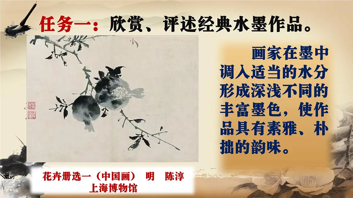 人美版三年级上册第二单元第一课《小小鉴定家》课件第6页