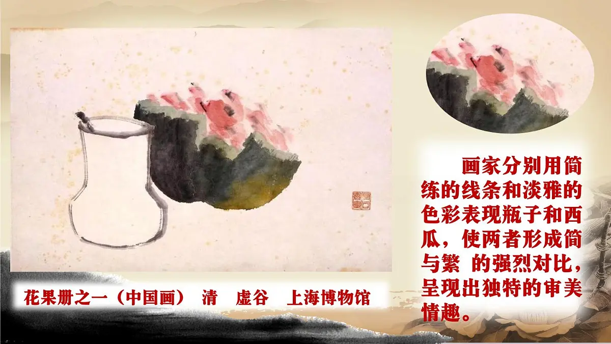 人美版三年级上册第二单元第一课《小小鉴定家》课件第7页