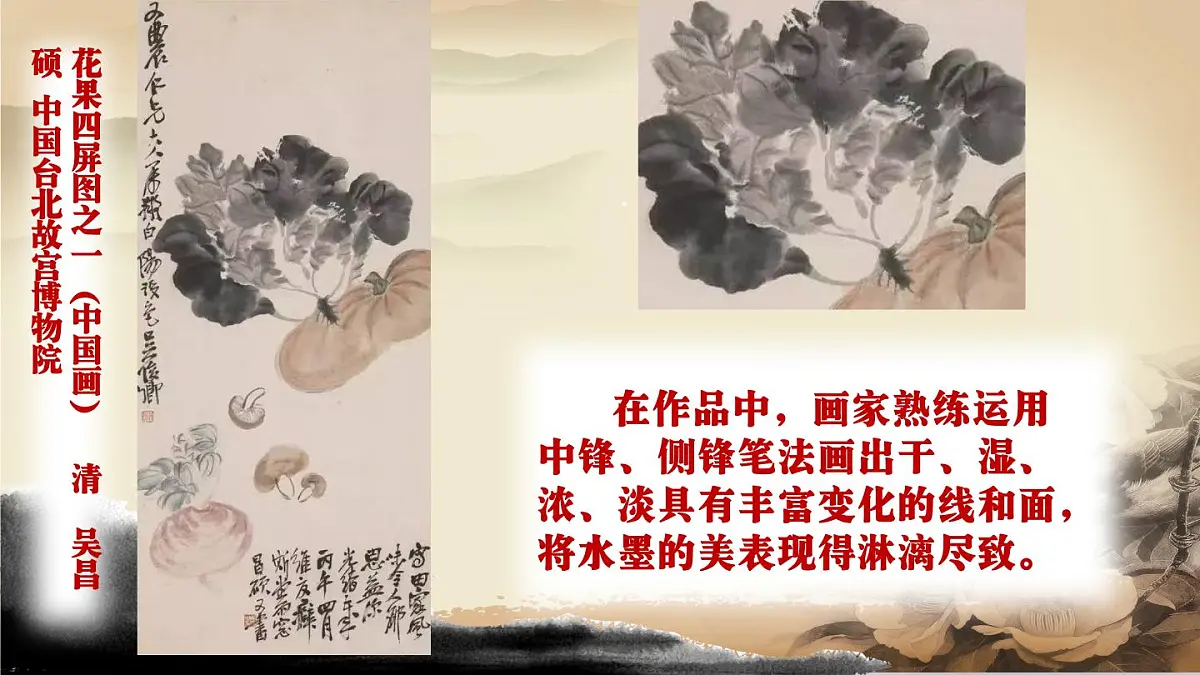 人美版三年级上册第二单元第一课《小小鉴定家》课件第8页