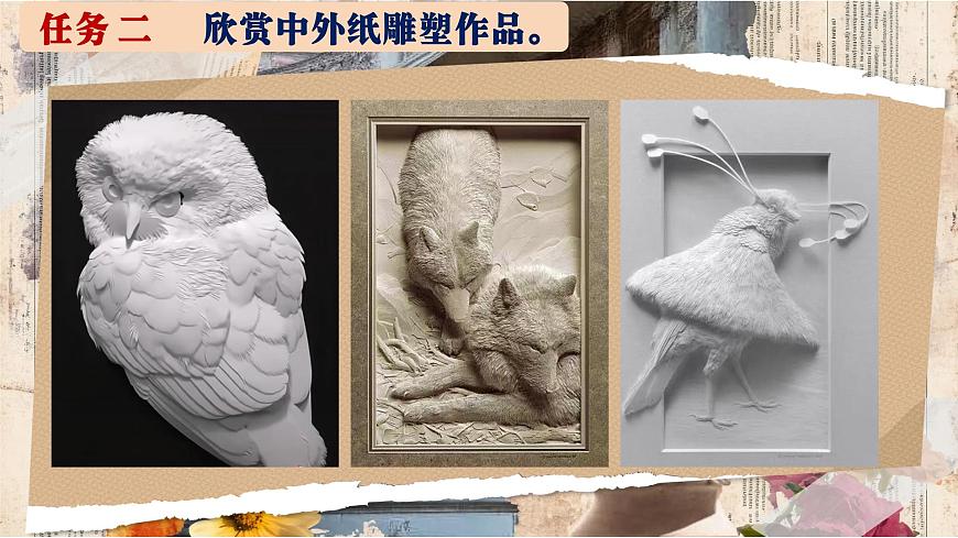 人美版小学三年级美术上册第单元第课《 多样的纸雕塑 》课件第6页