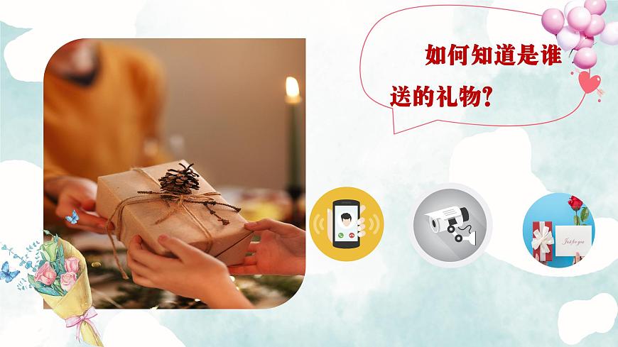 人美版小学三年级美术上册第三单元第三课《温暖的纸贺卡》课件第3页