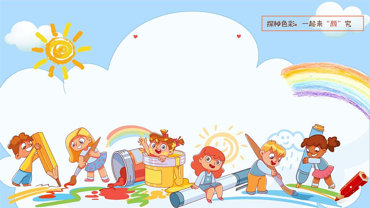 人美版小学三年级美术上册第四单元第一课《红黄蓝交响》课件第1页