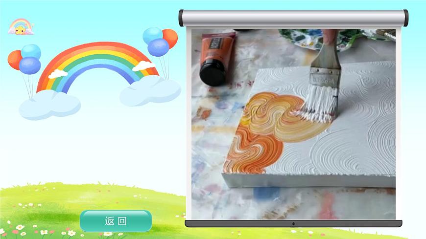 人美版小学三年级美术上册第四单元第三课《色彩大家族》课件第8页