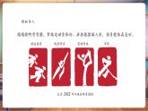 【新教材新课标】湘美版美术二年级上册第1单元第1课《我运动 我健康》教学课件+教学设计+素材