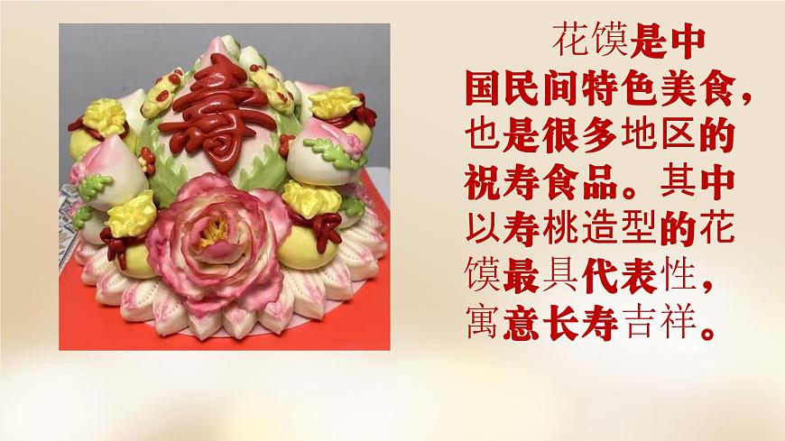 人美版小学三年级美术上册第五单元第二课《家人的生日》课件第3页