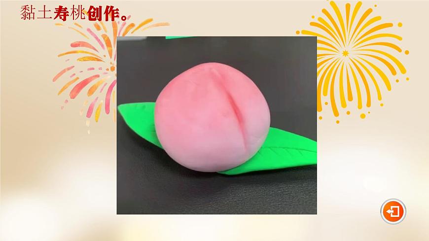 人美版小学三年级美术上册第五单元第二课《家人的生日》课件第7页