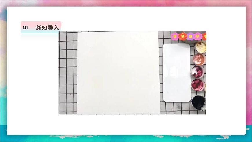 【人美版】美术 三年级上册 第2单元 第1课《小小鉴赏家》精品课件第5页