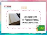 【核心素养】人美版二上美术 第二单元 第1课《宣纸的故事》课件+教学设计+素材