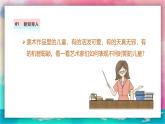 【核心素养】人教版三上美术 第一单元 第一课《童年艺趣》课件+教学设计表格式+视频素材