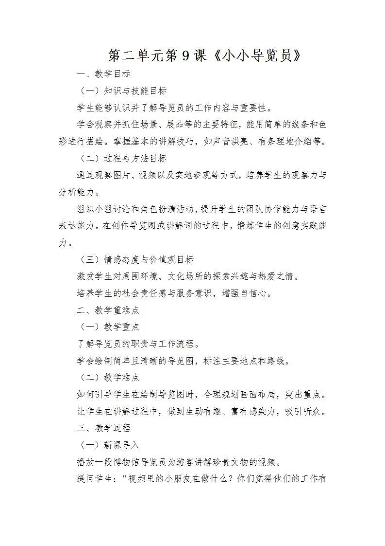 17433757第1页