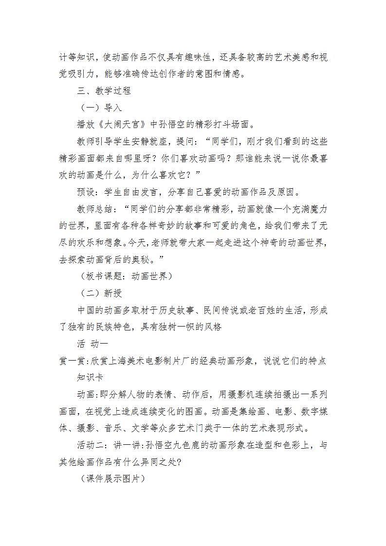 17433760第2页