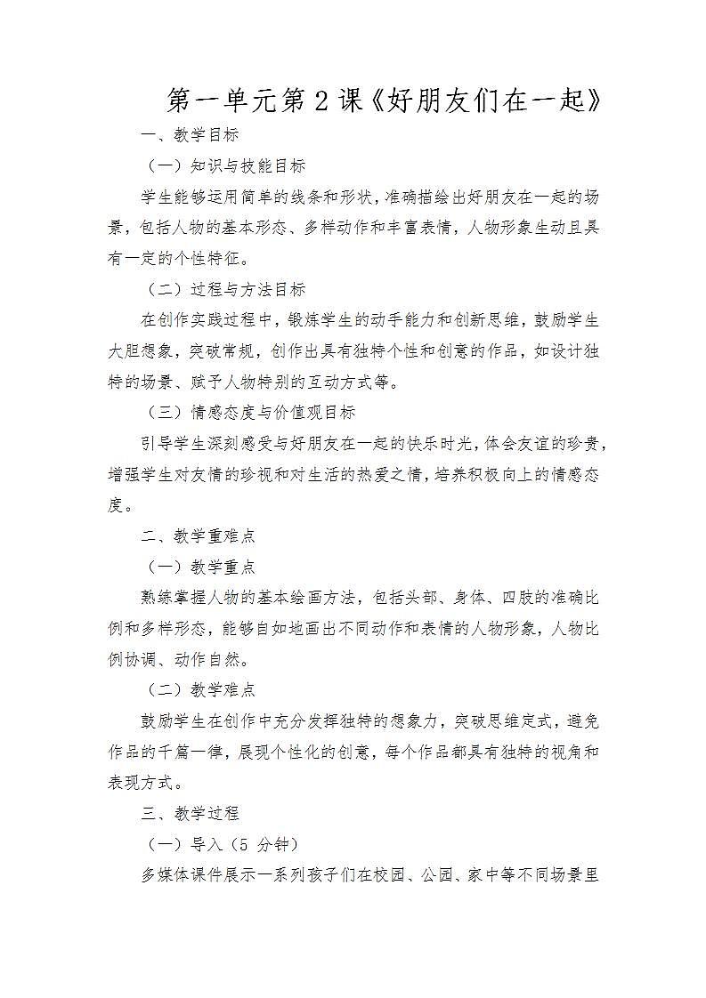 17433766第1页