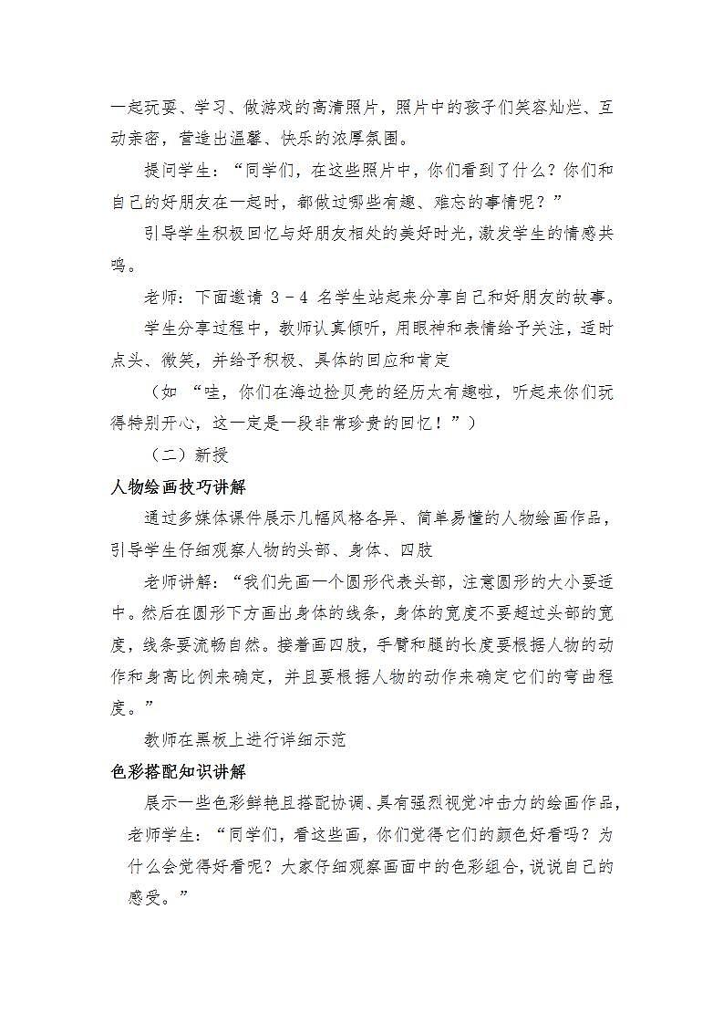 17433766第2页
