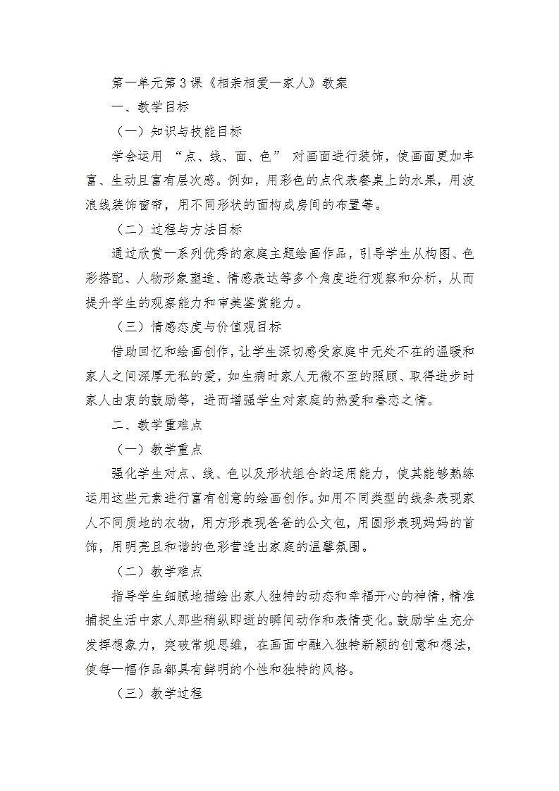 17433767第1页