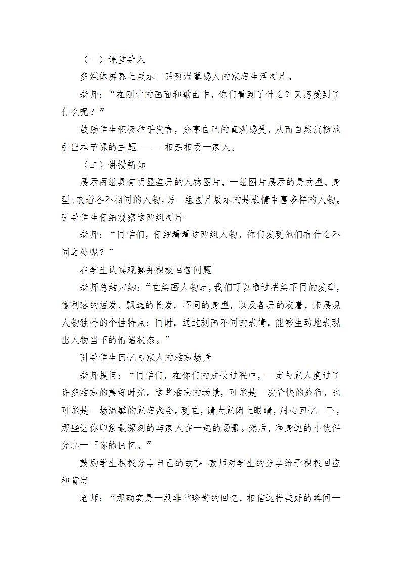17433767第2页