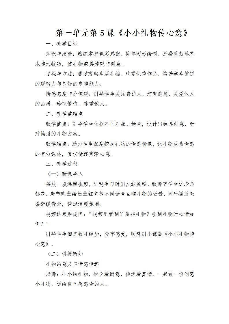 17433769第1页